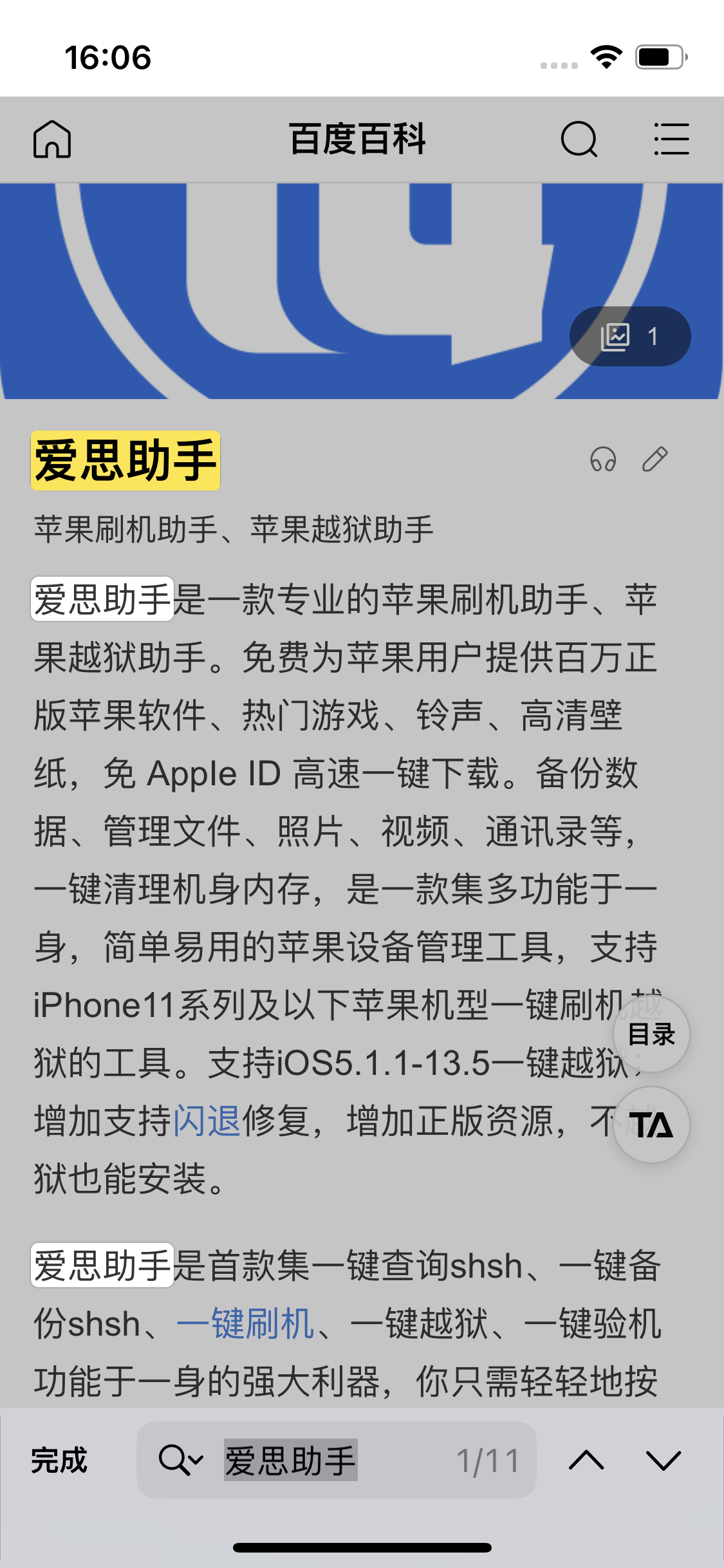 石柱苹果14维修分享iPhone 14手机如何在safari浏览器中搜索关键词 