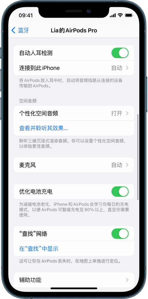 石柱苹果手机维修分享如何通过 iPhone “查找”功能定位 AirPods 