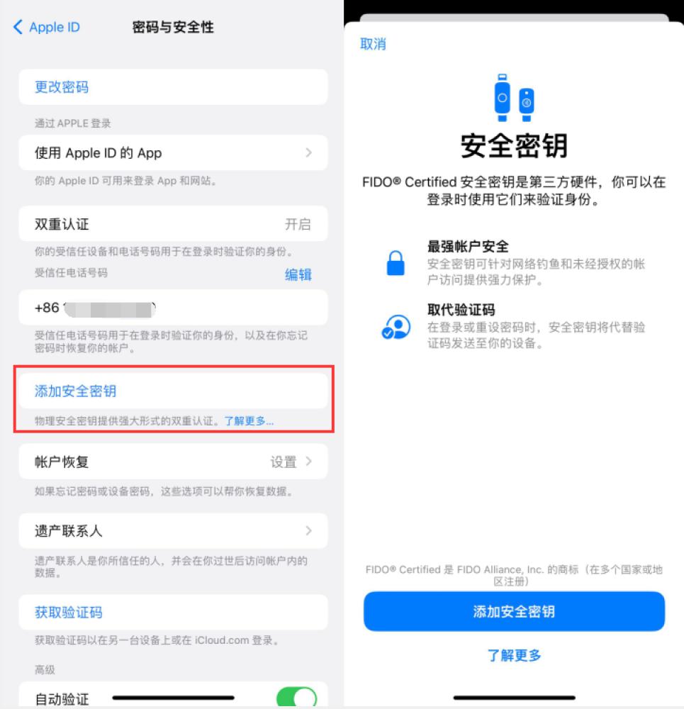 石柱苹果服务网点分享物理安全密钥有什么用？iOS 16.3新增支持物理安全密钥会更安全吗？ 