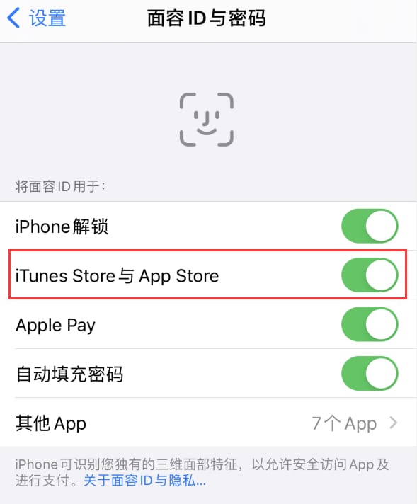 石柱苹果14维修分享苹果iPhone14免密下载APP方法教程 