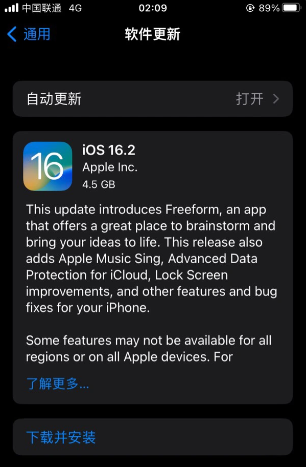 石柱苹果服务网点分享为什么说iOS 16.2 RC版非常值得更新 