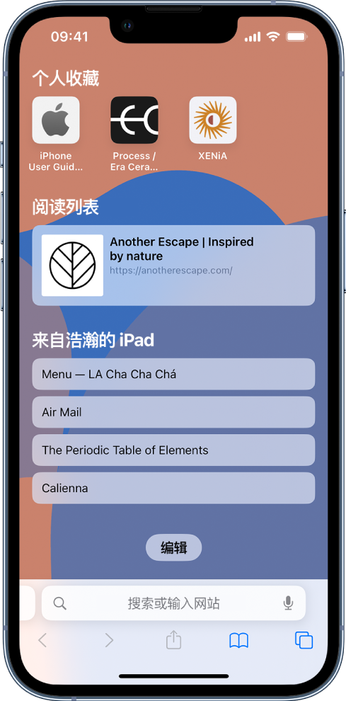 石柱苹果14维修分享 iPhone 14 系列机型如何自定义浏览器设置 