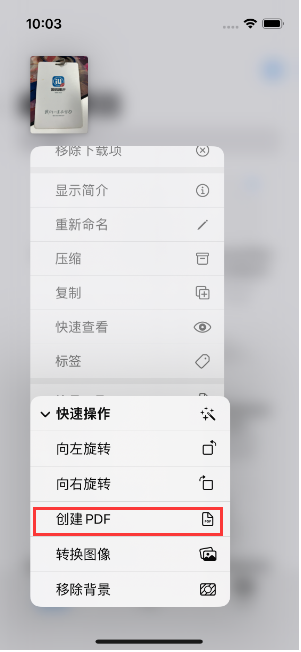 石柱苹果14维修分享iPhone14手机图片转PDF方法教程 
