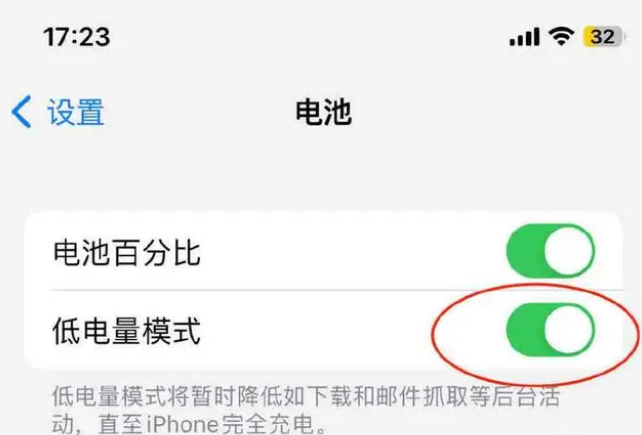 石柱苹果手机维修分享iOS16耗电快解决办法 