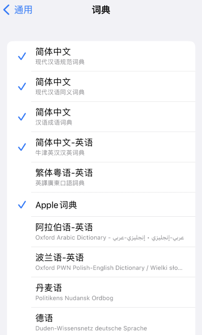 石柱苹果14维修分享 iPhone 14 系列使用技巧：灵活运用“搜索”功能 