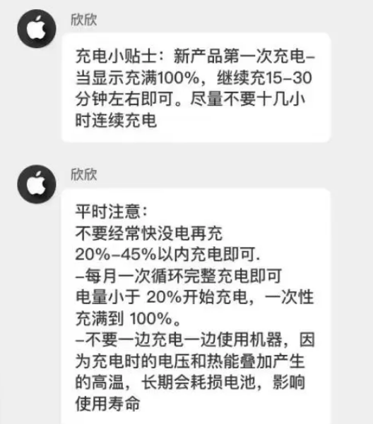 石柱苹果14维修分享iPhone14 充电小妙招 