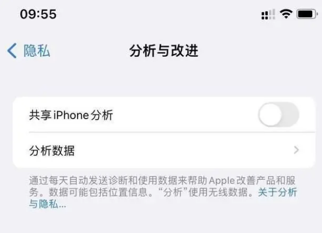 石柱苹果手机维修分享iPhone如何关闭隐私追踪 