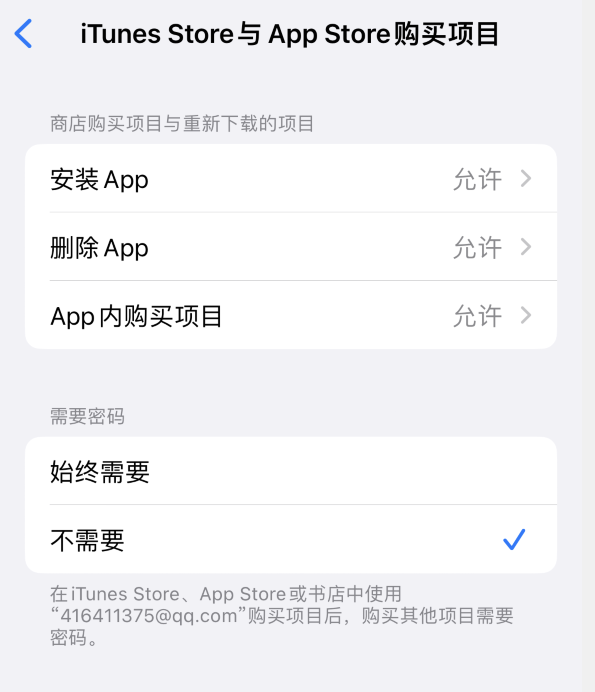 石柱苹果14维修分享误删除或找不到 iPhone 14 系列机型中的内置应用怎么办 