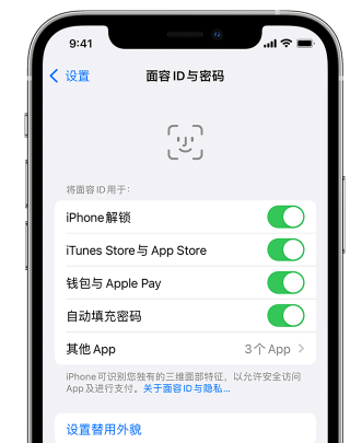 石柱苹果手机维修分享升级iOS 16 后 Face ID不可用怎么办 