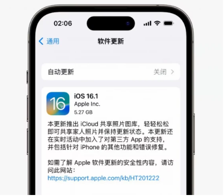 石柱苹果手机维修分享iOS16.1RC版升级反馈汇总 