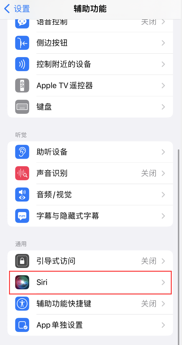 石柱苹果手机维修分享iOS 16 支持让 Siri 通过 iPhone 扬声器播报通知和来电 