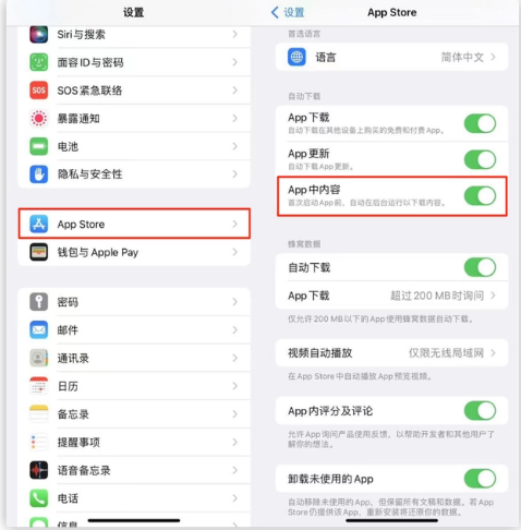 石柱苹果手机维修分享iOS 16.1 beta3新增的自动下载 App功能有什么用 