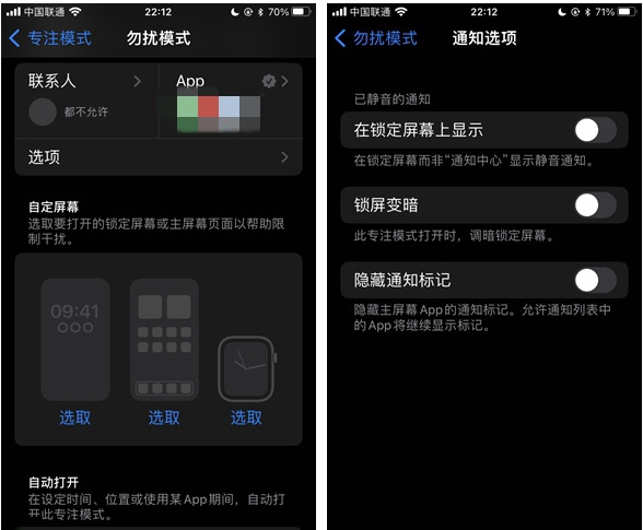 石柱苹果14维修分享苹果 iPhone 14 Pro / Max 启用黑白 AOD 全天候显示方法教程 