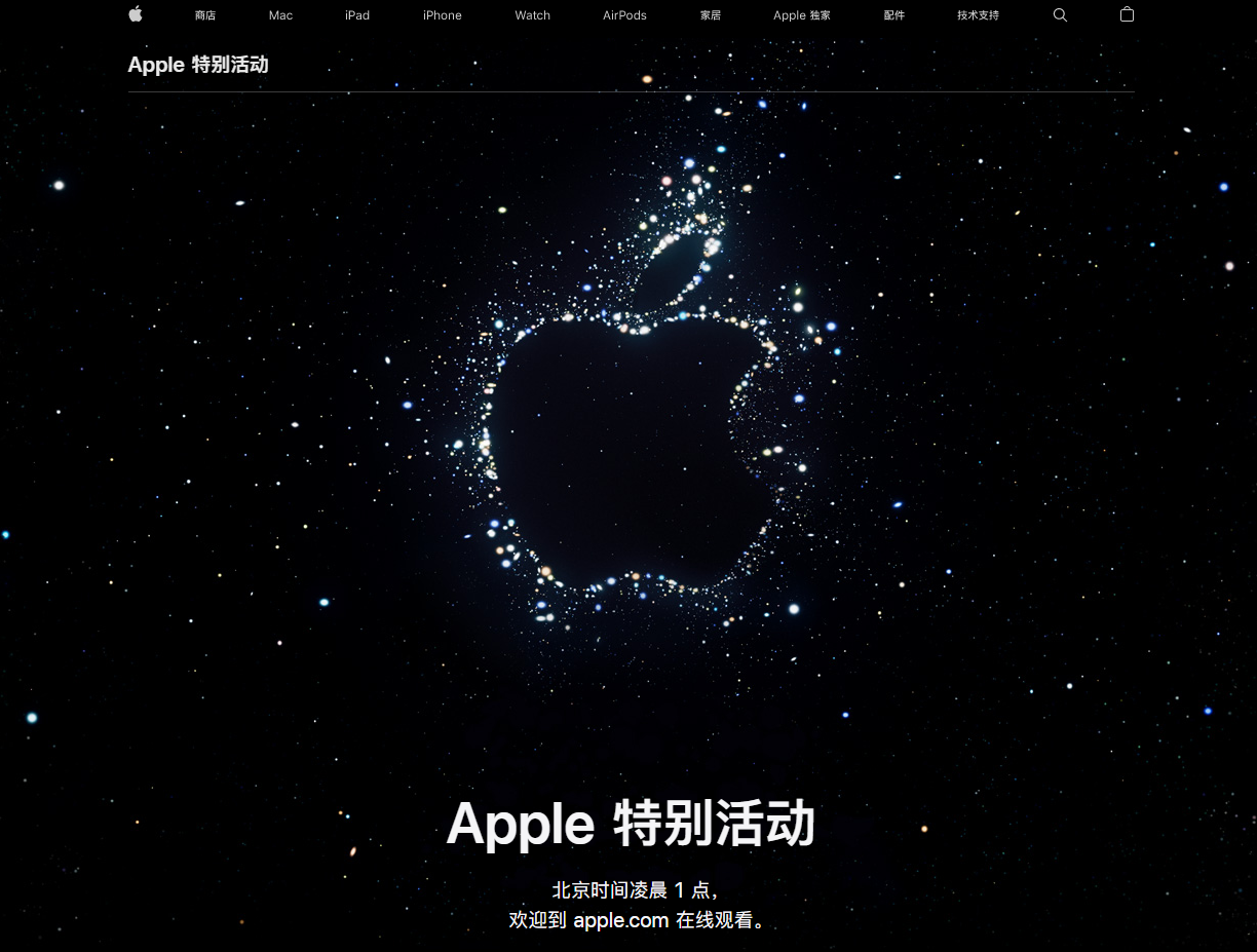石柱苹果14维修分享iPhone 14 发布会在哪看 