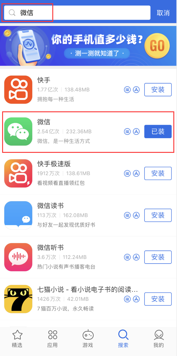 石柱苹果手机维修分享苹果手机历史版本的应用在哪里下载 