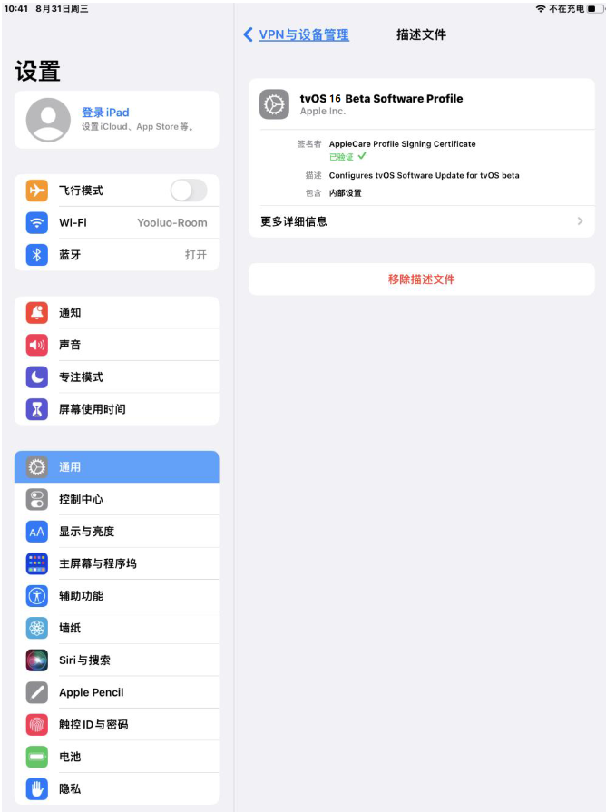 石柱苹果手机维修分享iOS 16 测试版如何升级iOS 16正式版 