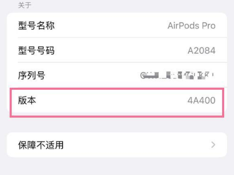 石柱苹果手机维修分享AirPods pro固件安装方法 