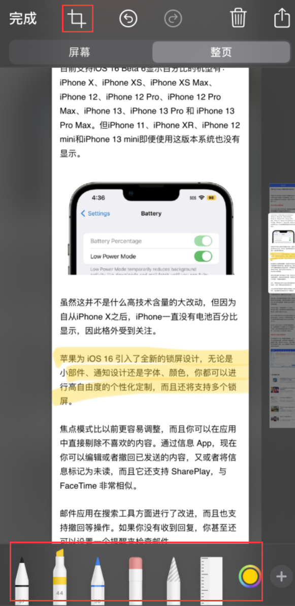 石柱苹果手机维修分享小技巧：在 iPhone 上给截屏图片做标记 