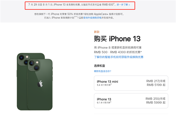 石柱苹果13维修分享现在买iPhone 13划算吗 