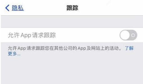 石柱苹果13维修分享使用iPhone13时如何保护自己的隐私 