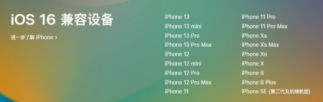 石柱苹果手机维修分享iOS 16为什么要抛弃iPhone 7 
