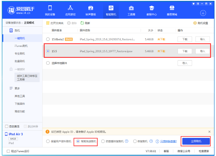 石柱苹果手机维修分享iOS 16降级iOS 15.5方法教程 