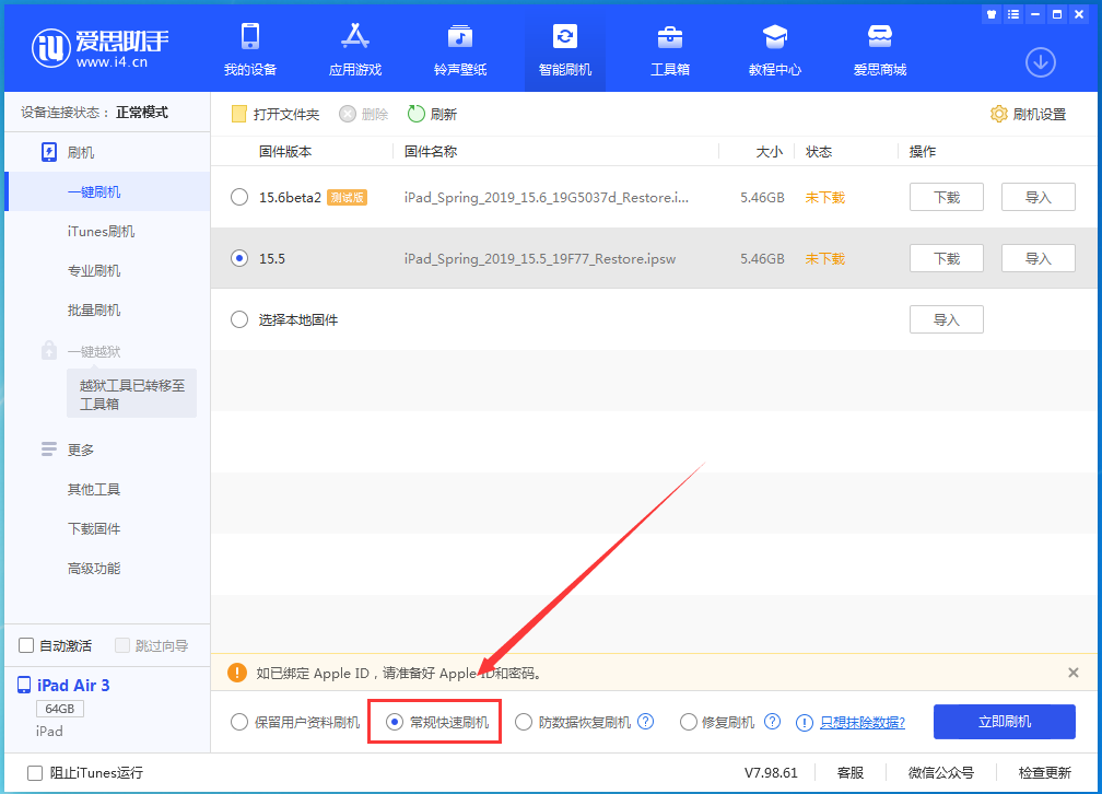 石柱苹果手机维修分享iOS 16续航怎么样 
