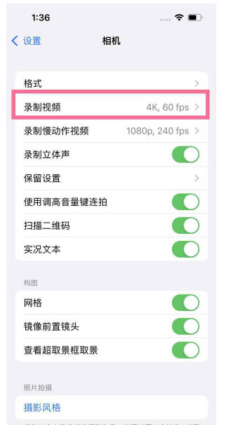 石柱苹果13维修分享iPhone13怎么打开HDR视频 