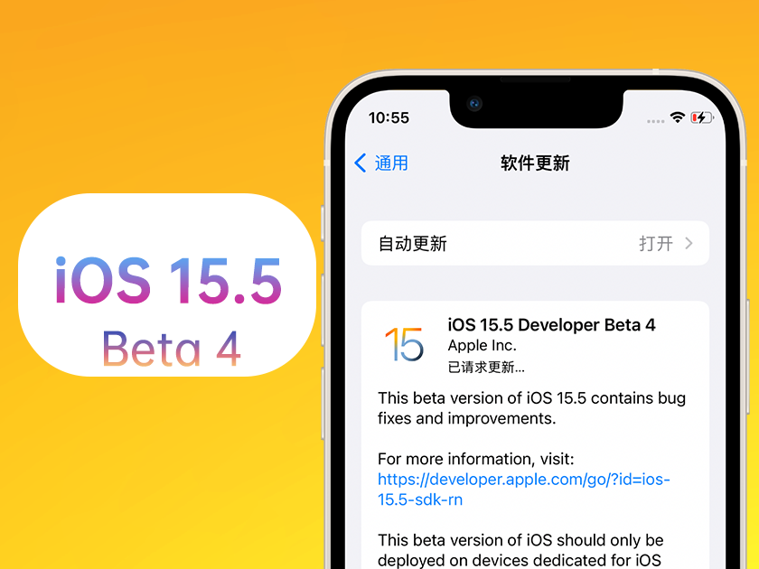 石柱苹果手机维修分享iOS 15.5 Beta4优缺点汇总 