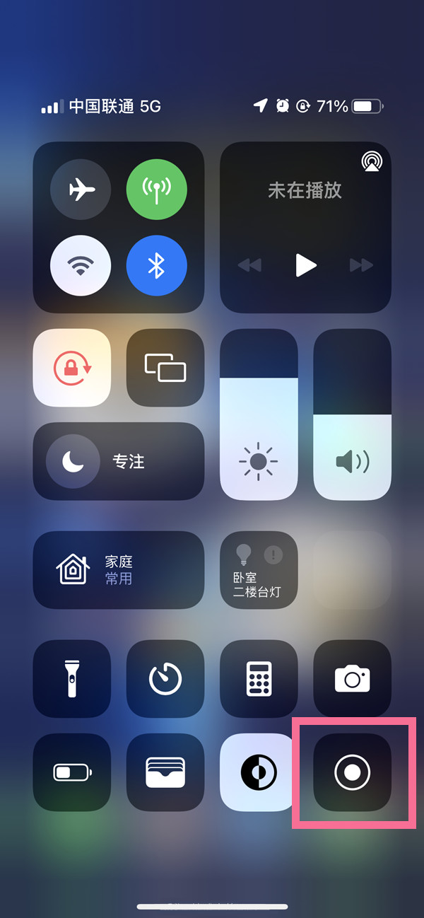 石柱苹果13维修分享iPhone 13屏幕录制方法教程 