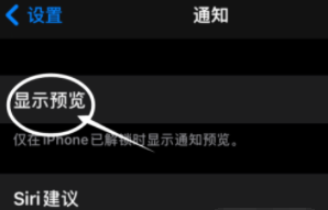 石柱苹果13维修分享iPhone 13隐藏通知方法教程 
