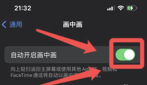 石柱苹果13维修分享iPhone 13分屏方法 