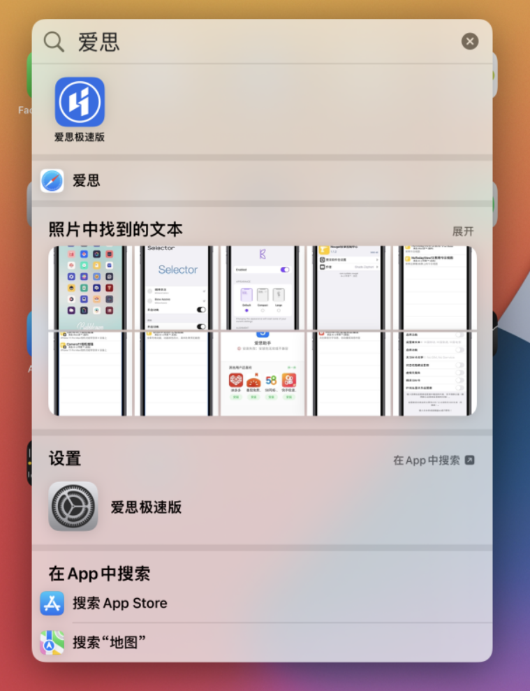 石柱苹果手机维修分享小技巧 