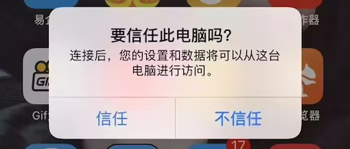 石柱苹果手机维修分享升级OS 18.2 Beta 