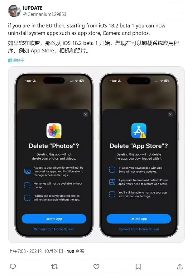 石柱苹果手机维修分享iOS 18.2 支持删除 App Store 应用商店 