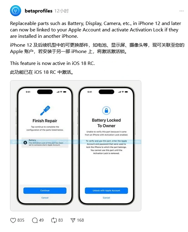 石柱苹果手机维修分享iOS 18 升级激活锁 