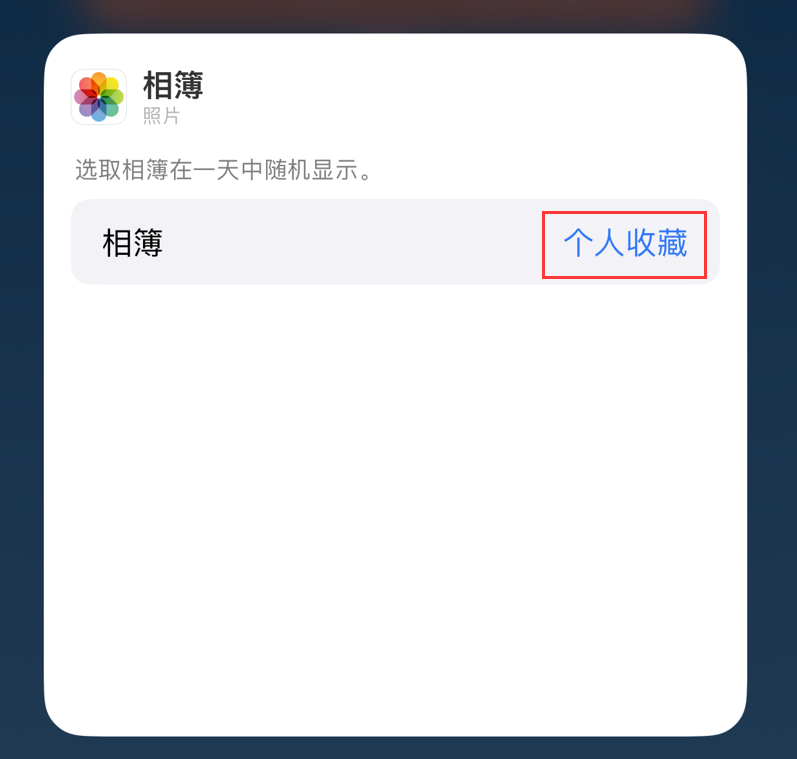 石柱苹果手机维修分享iOS 17 小技巧 