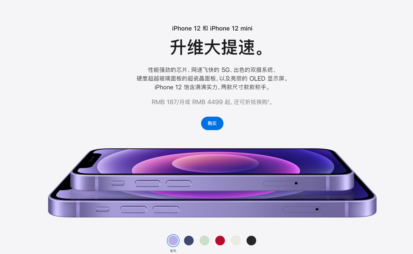 石柱苹果手机维修分享 iPhone 12 系列价格降了多少 