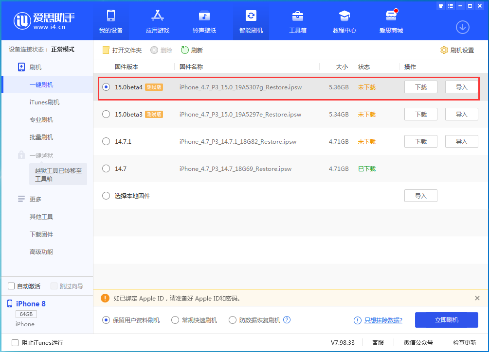 石柱苹果手机维修分享iOS15 Beta4更新内容汇总 