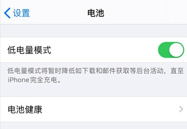 石柱苹果手机维修分享苹果 iPhone 12 的省电小技巧 
