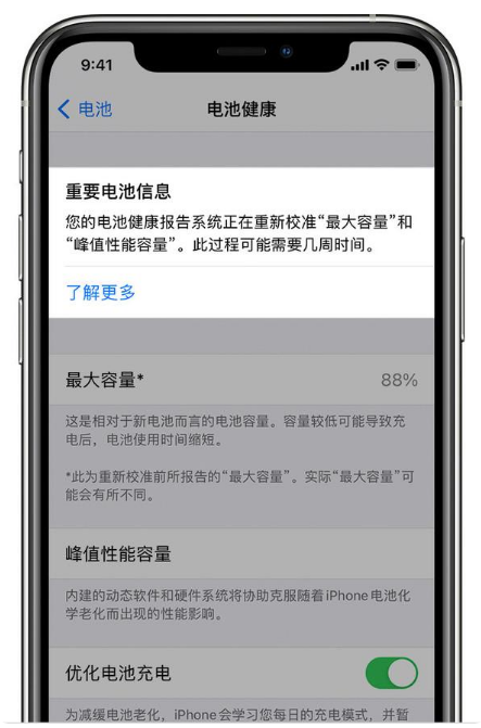 石柱苹果手机维修分享升级iOS 14.5 Beta 6后如何进行电池校准 