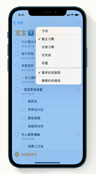 石柱苹果手机维修分享iPhone 12 小技巧 
