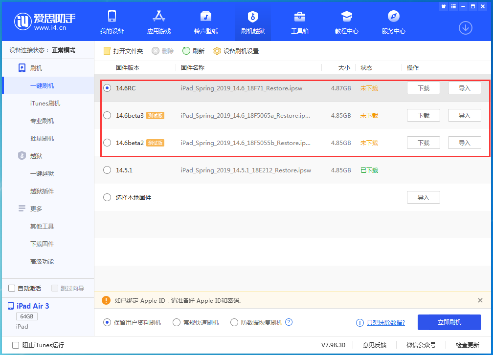 石柱苹果手机维修分享升级iOS14.5.1后相机卡死怎么办 