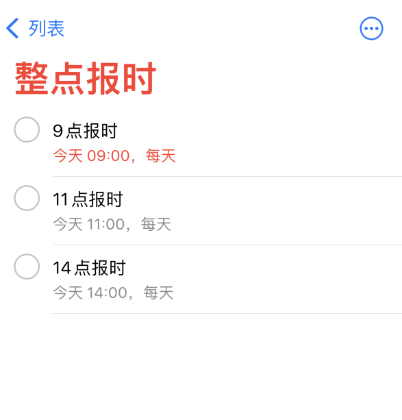石柱苹果手机维修分享如何在 iPhone 上设置整点报时提醒 