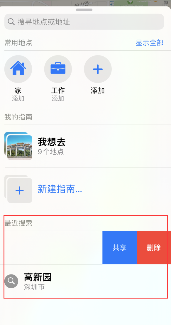 石柱苹果手机维修分享保护个人隐私 