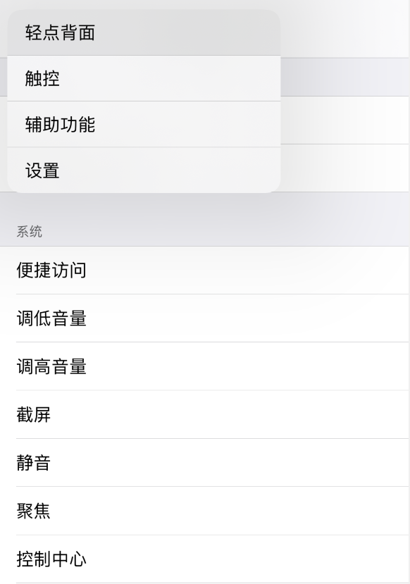 石柱苹果手机维修分享iOS 14 值得了解的 6 个细节设置 