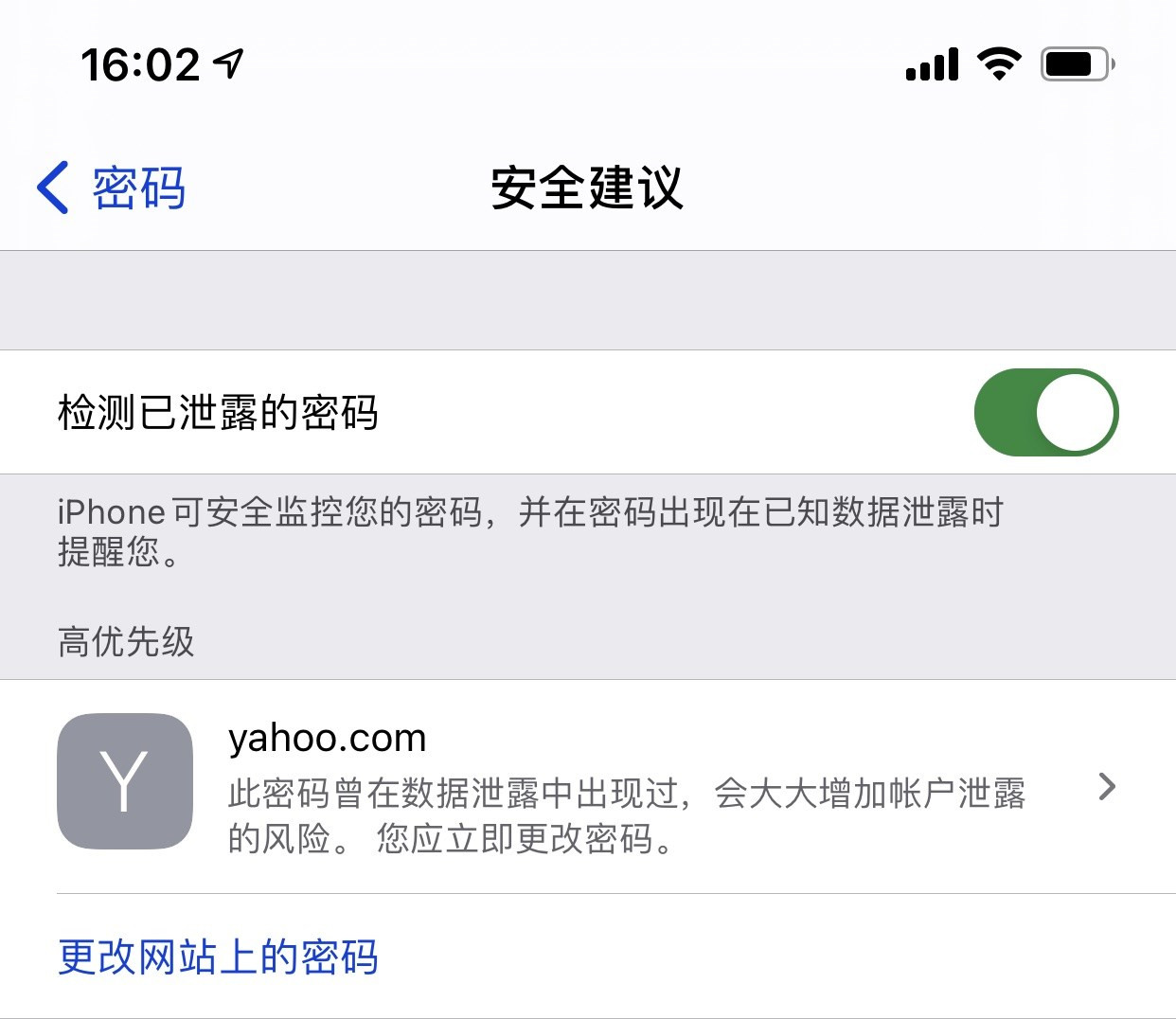 石柱苹果手机维修分享iCloud 钥匙串有什么用 