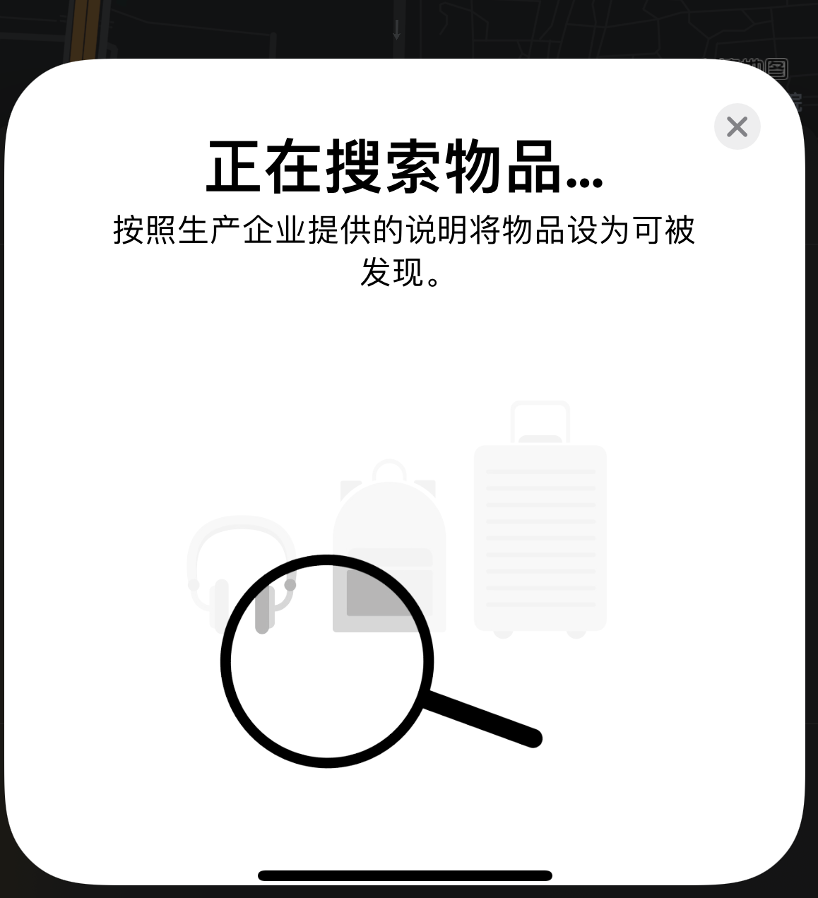 石柱苹果手机维修分享iOS 14.3 隐藏项目 