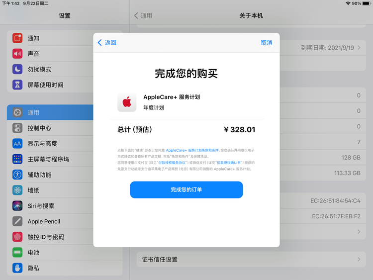 石柱苹果手机维修分享AppleCare+ 有哪些升级服务内容 