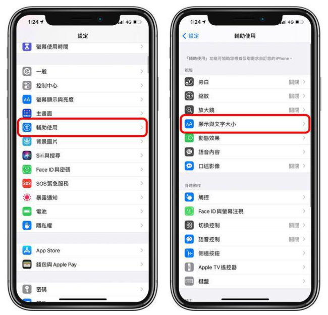 石柱苹果手机维修分享 iPhone屏幕变黄解决办法 